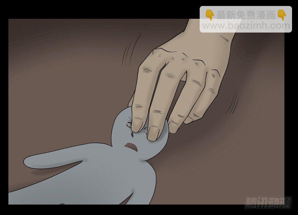 🍸怪奇笔记（怪奇脑洞集） 替身纸人（2） 第42页
