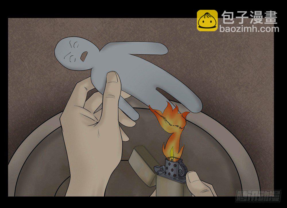 🍸怪奇笔记（怪奇脑洞集） 替身纸人（2） 第43页