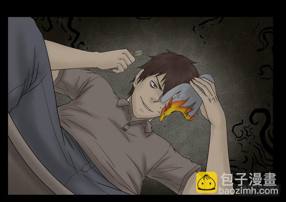 🍸怪奇笔记（怪奇脑洞集） 替身纸人（2） 第44页