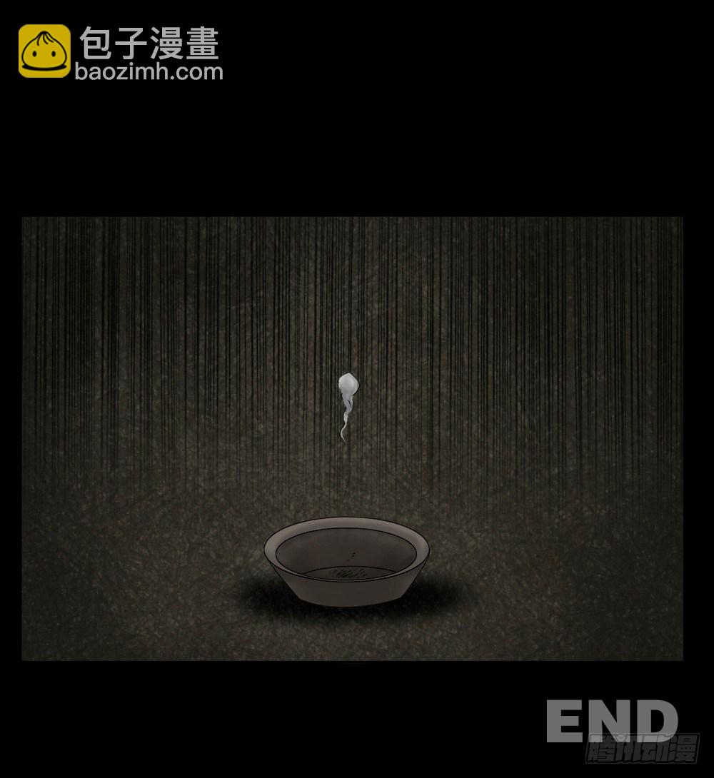 🍸怪奇笔记（怪奇脑洞集） 替身纸人（2） 第46页