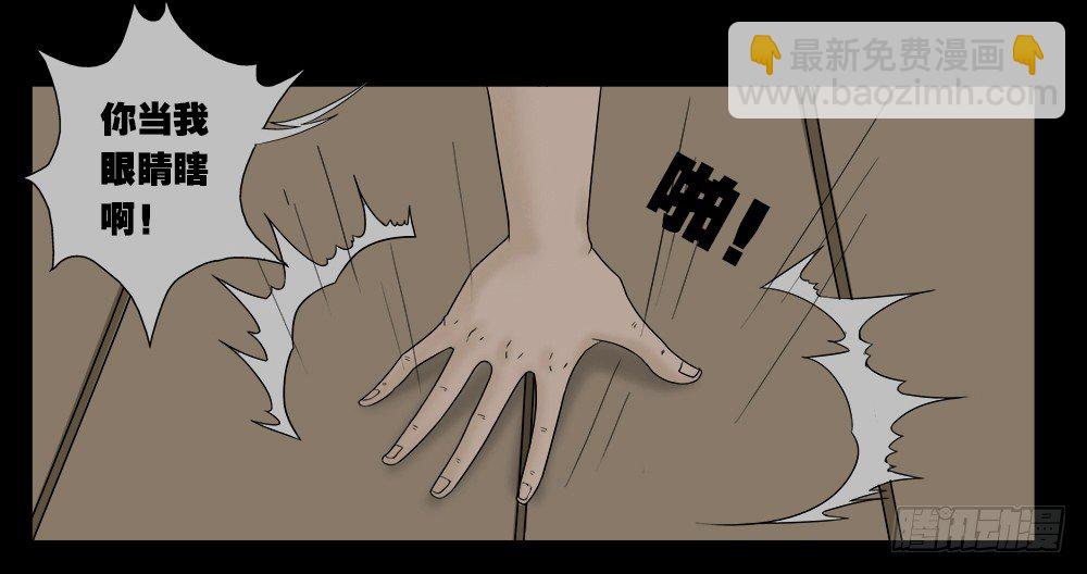 🍸怪奇笔记（怪奇脑洞集） 替身纸人（2） 第5页