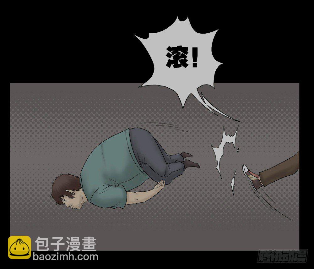 🍸怪奇笔记（怪奇脑洞集） 替身纸人（2） 第7页
