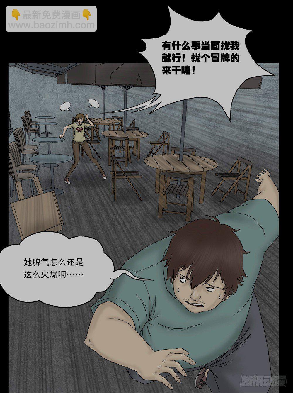 🍸怪奇笔记（怪奇脑洞集） 替身纸人（2） 第8页