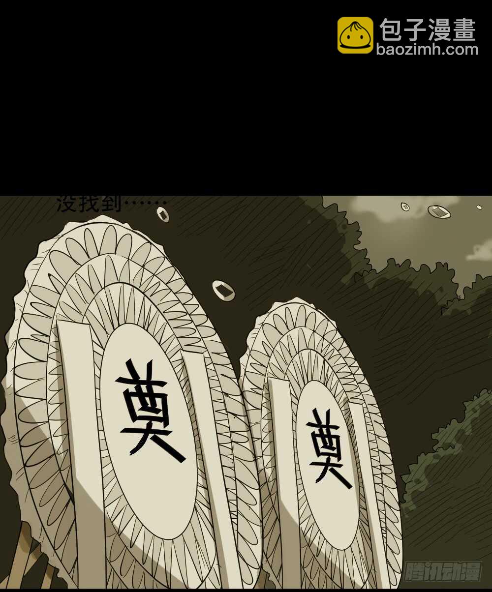 🍸怪奇笔记（怪奇脑洞集） 谁是凶手（5） 第10页