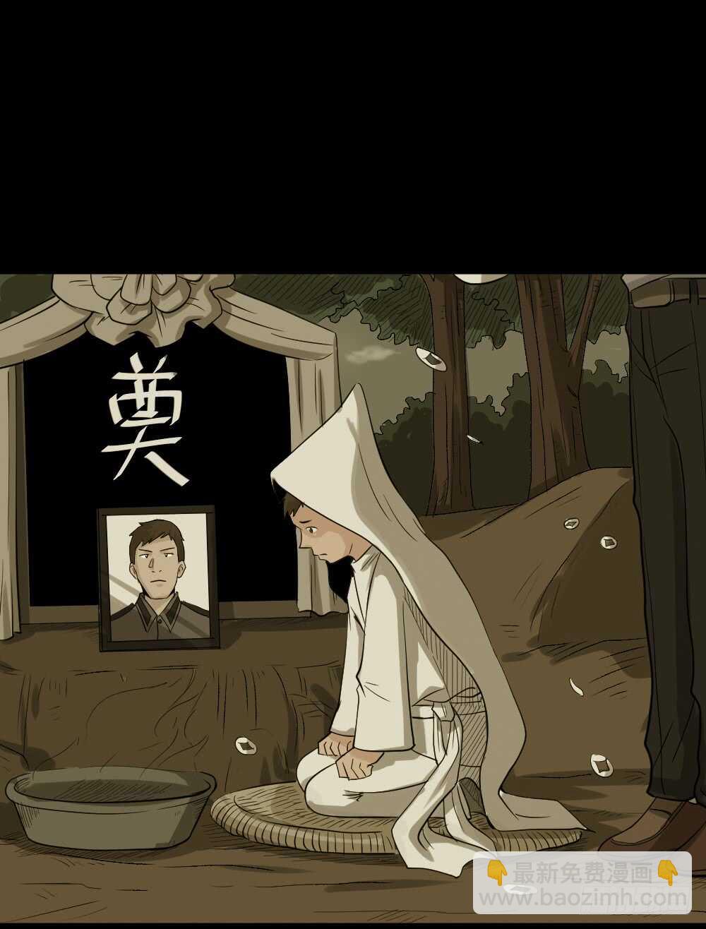 🍸怪奇笔记（怪奇脑洞集） 谁是凶手（5） 第11页
