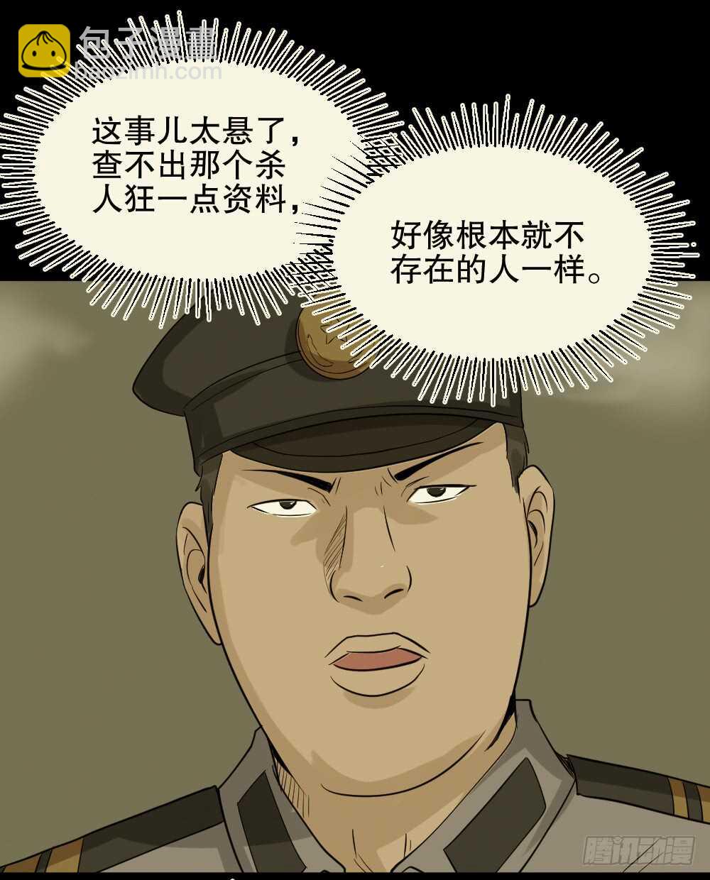 🍸怪奇笔记（怪奇脑洞集） 谁是凶手（5） 第13页