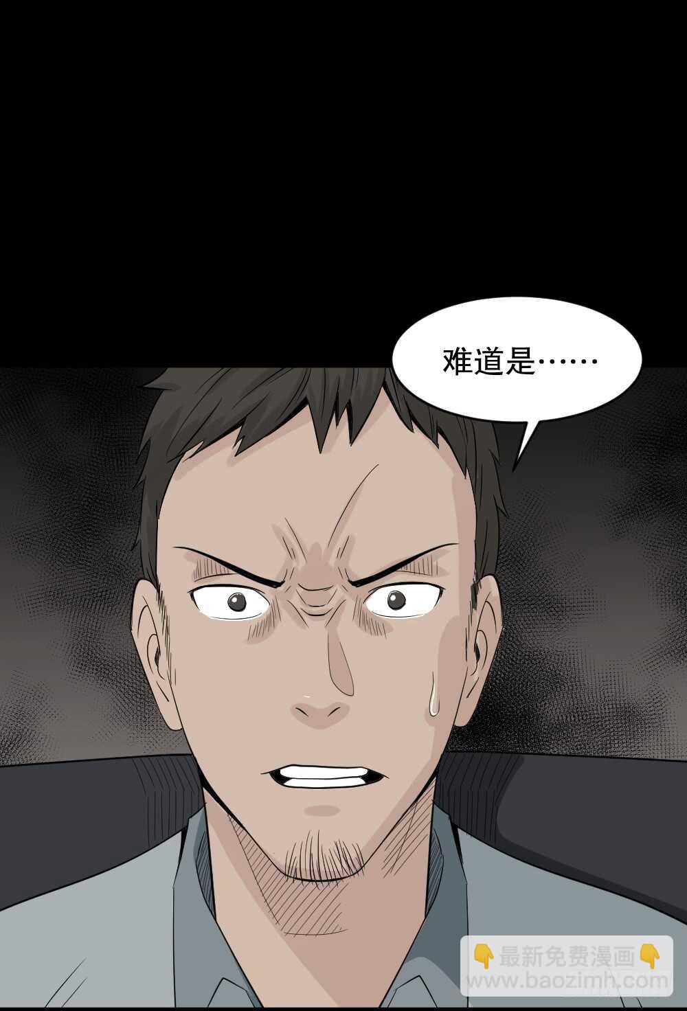 🍸怪奇笔记（怪奇脑洞集） 谁是凶手（5） 第16页