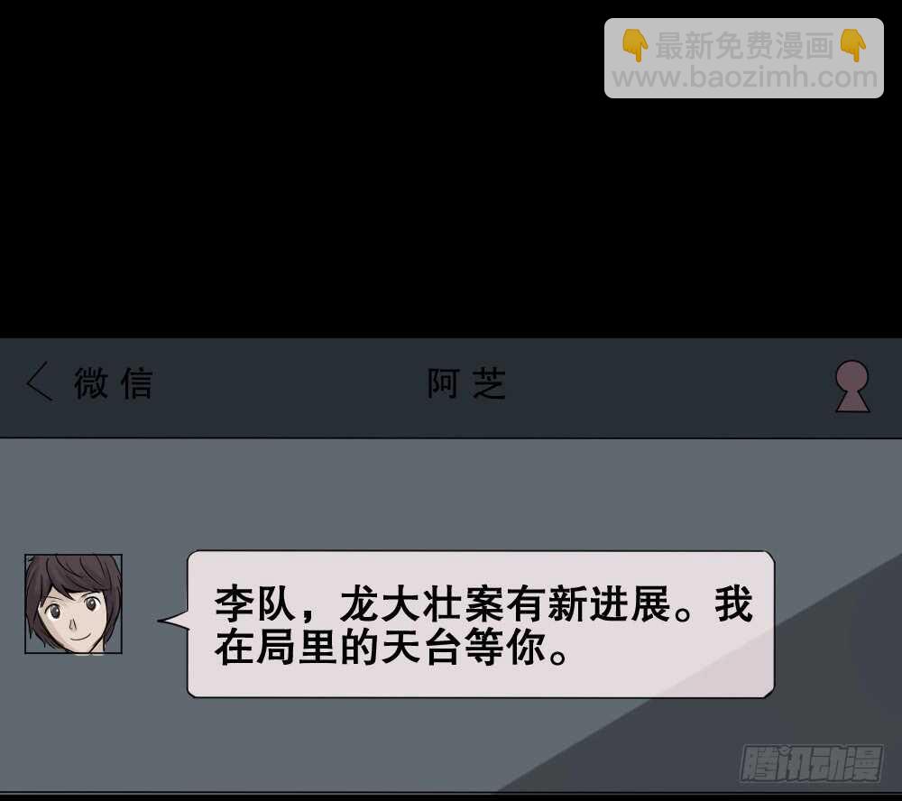 🍸怪奇笔记（怪奇脑洞集） 谁是凶手（5） 第19页