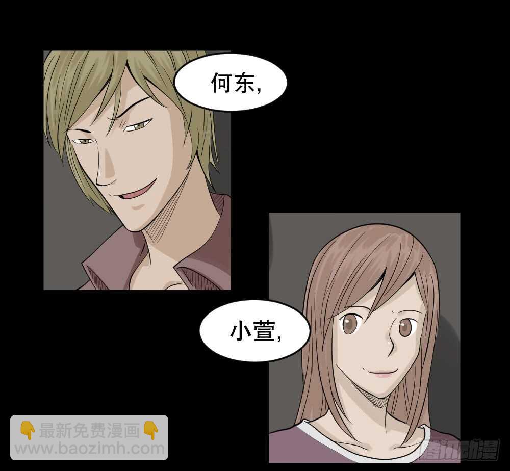 🍸怪奇笔记（怪奇脑洞集） 谁是凶手（5） 第2页