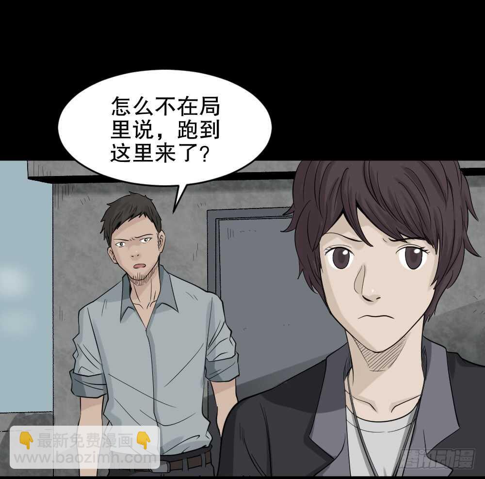 🍸怪奇笔记（怪奇脑洞集） 谁是凶手（5） 第23页