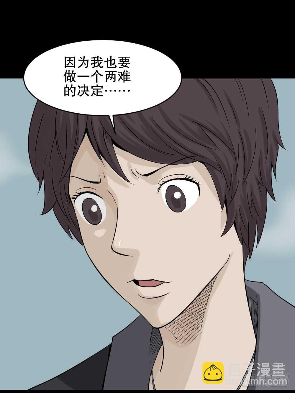 🍸怪奇笔记（怪奇脑洞集） 谁是凶手（5） 第26页