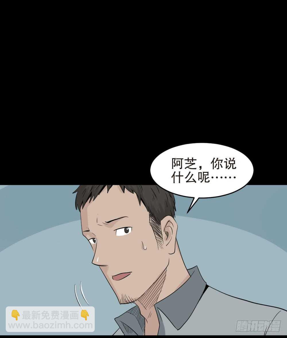🍸怪奇笔记（怪奇脑洞集） 谁是凶手（5） 第29页