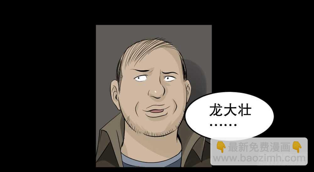 🍸怪奇笔记（怪奇脑洞集） 谁是凶手（5） 第3页