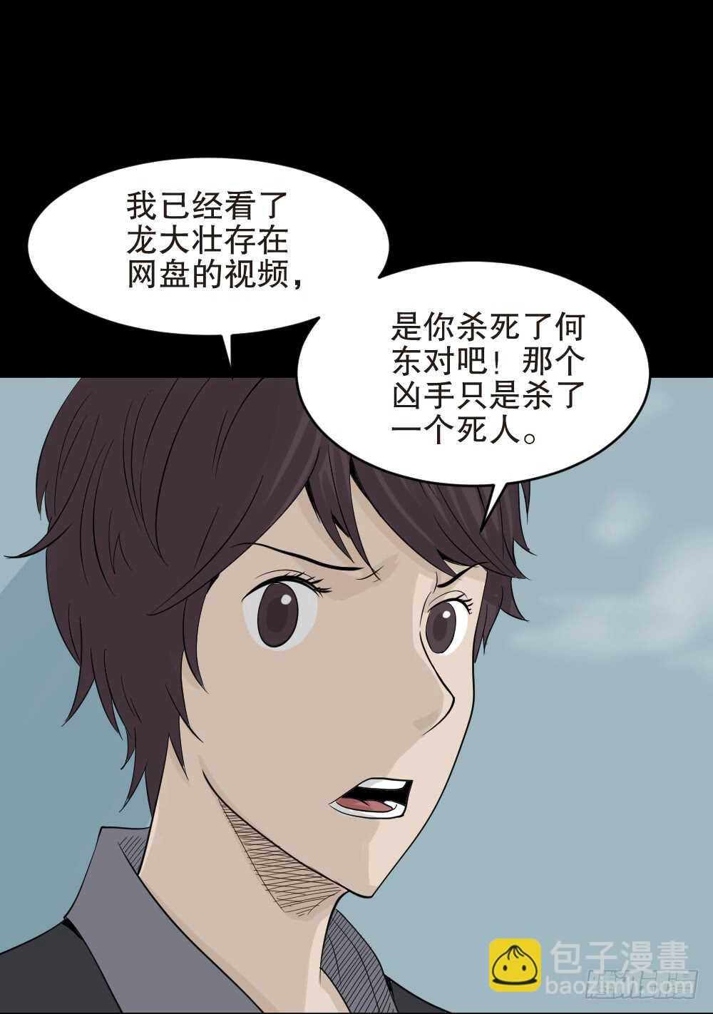 🍸怪奇笔记（怪奇脑洞集） 谁是凶手（5） 第30页