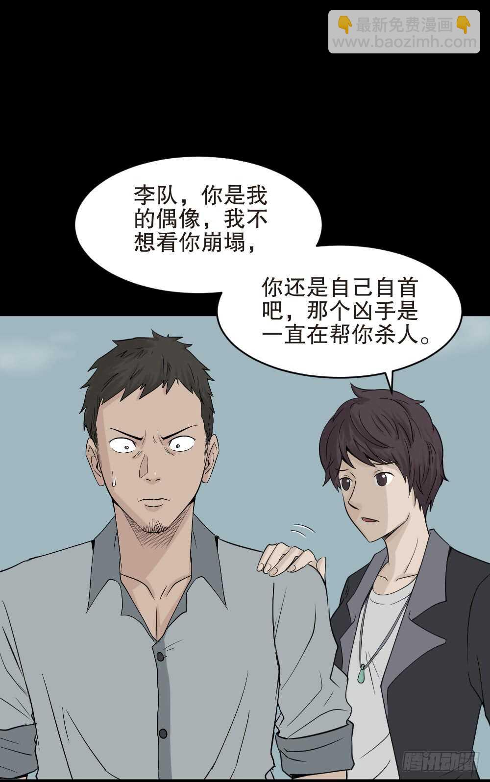 🍸怪奇笔记（怪奇脑洞集） 谁是凶手（5） 第32页