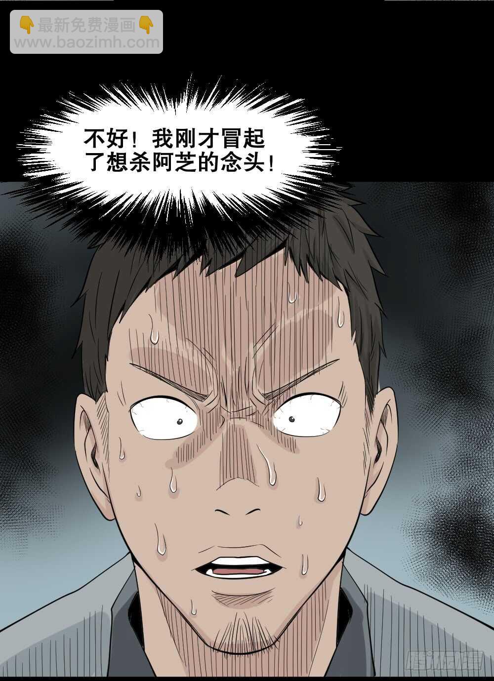🍸怪奇笔记（怪奇脑洞集） 谁是凶手（5） 第36页