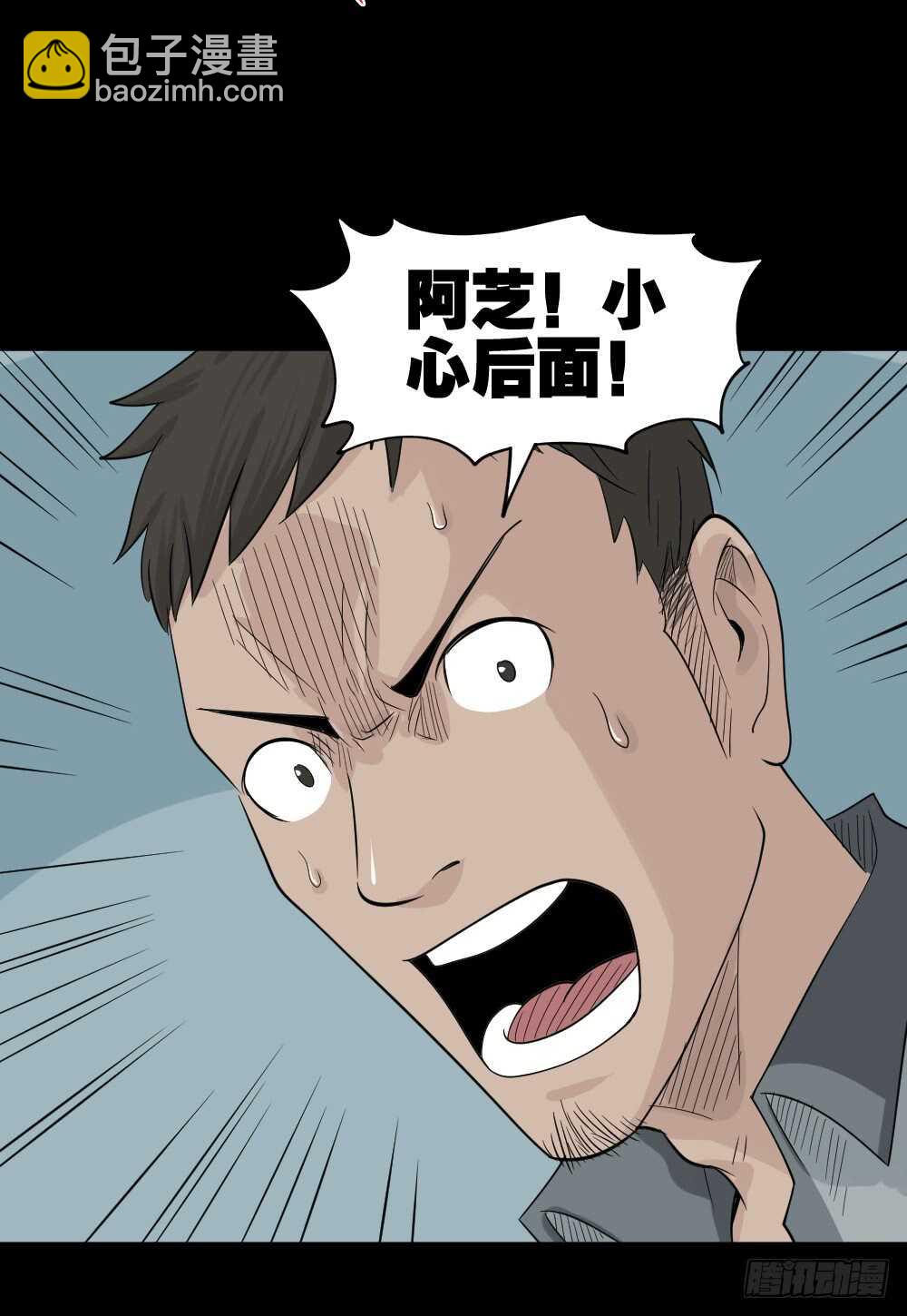🍸怪奇笔记（怪奇脑洞集） 谁是凶手（5） 第40页