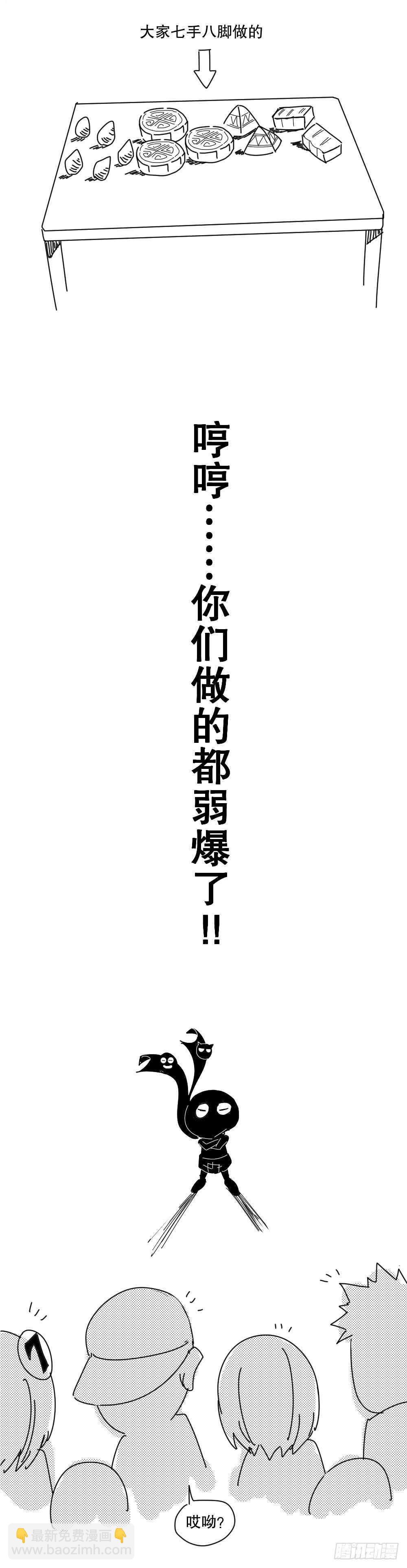 🍸怪奇笔记（怪奇脑洞集） 谁是凶手（5） 第44页