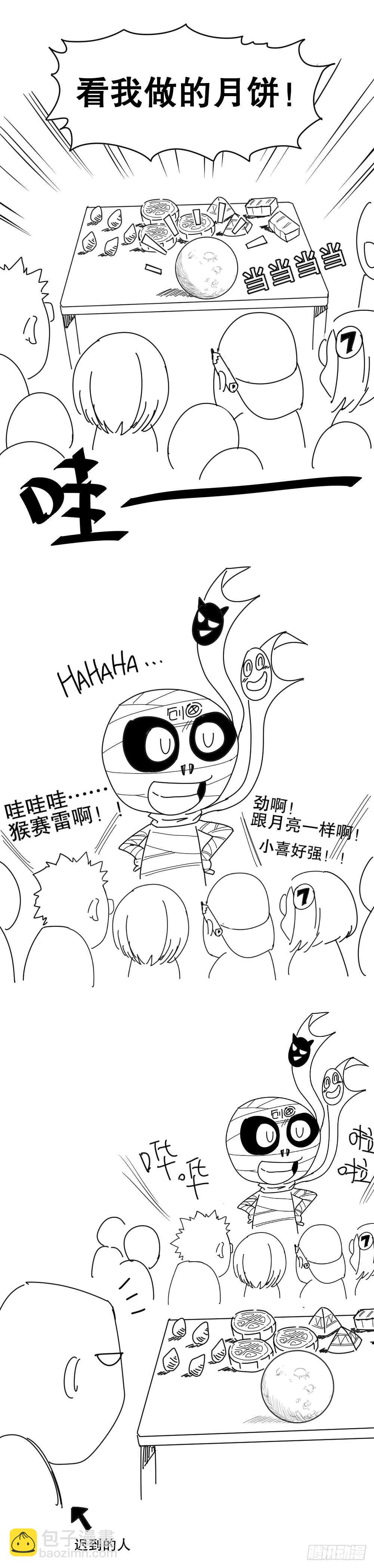 🍸怪奇笔记（怪奇脑洞集） 谁是凶手（5） 第45页