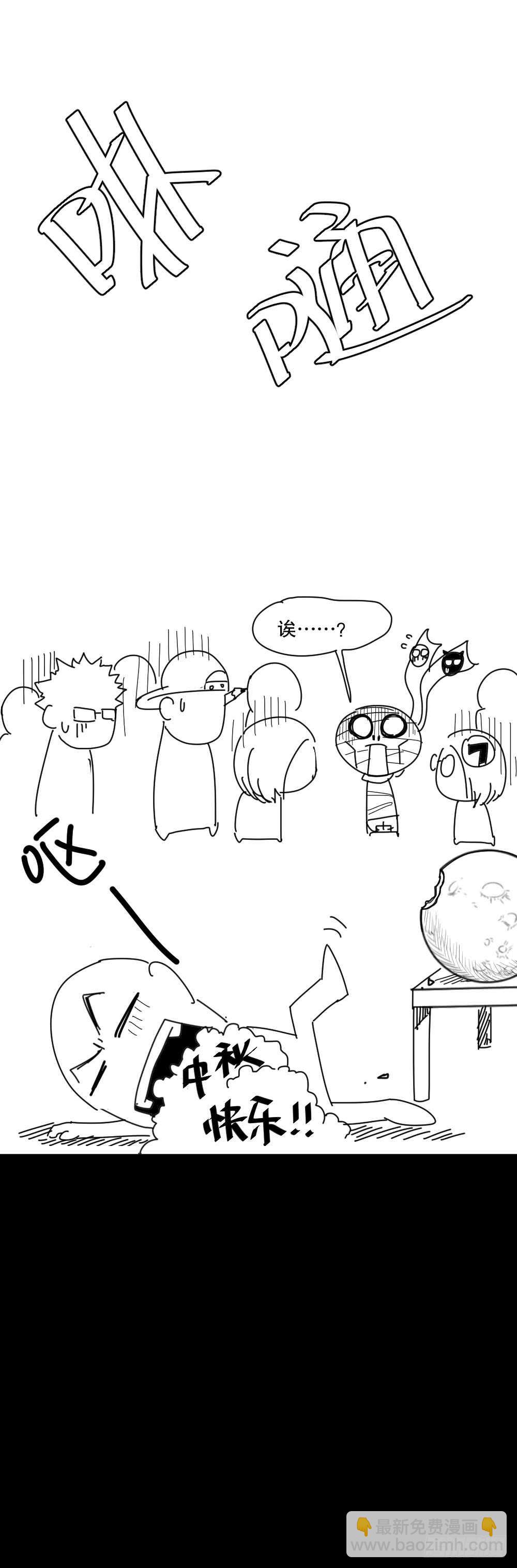 🍸怪奇笔记（怪奇脑洞集） 谁是凶手（5） 第46页