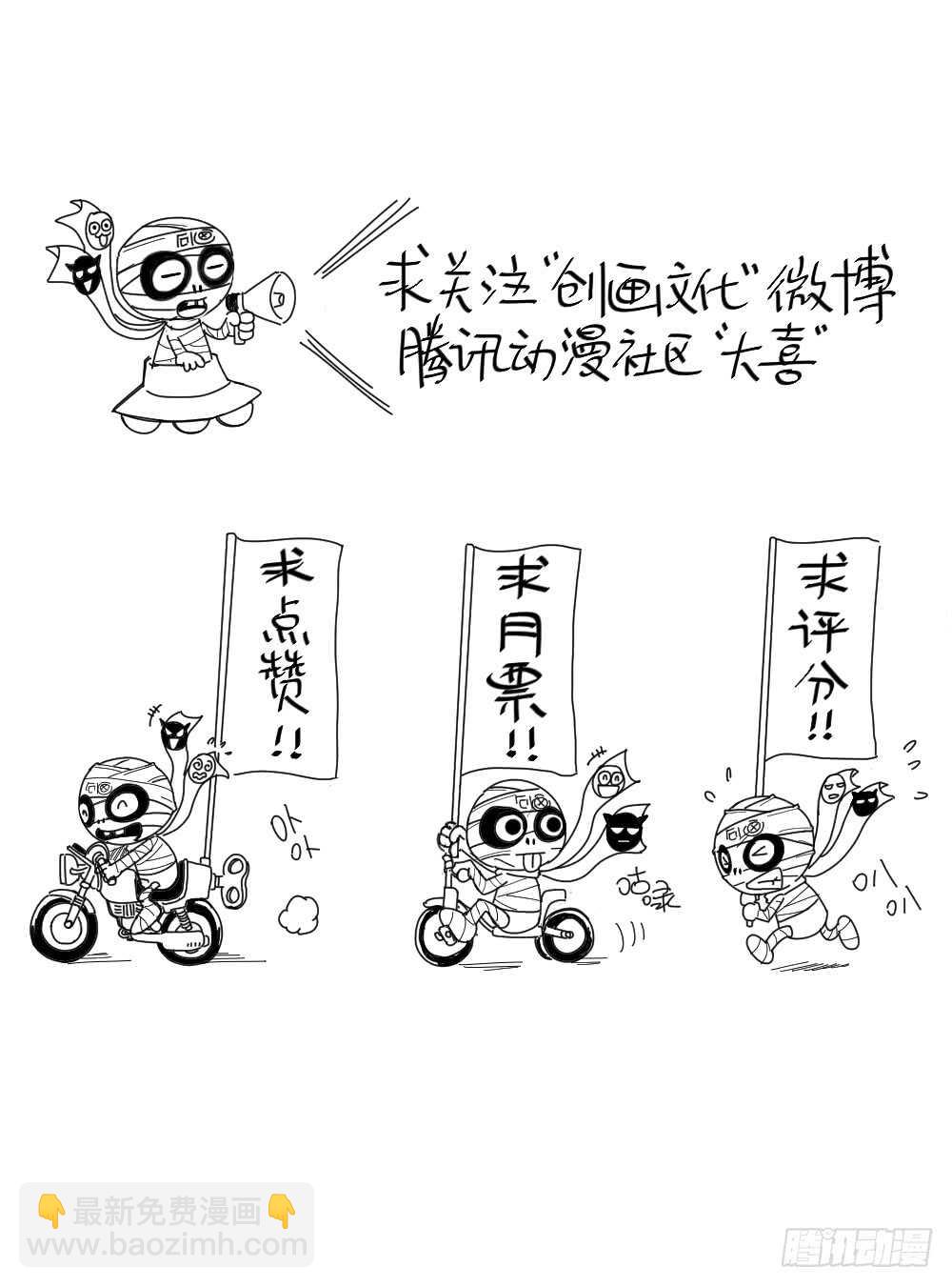 🍸怪奇笔记（怪奇脑洞集） 谁是凶手（5） 第47页