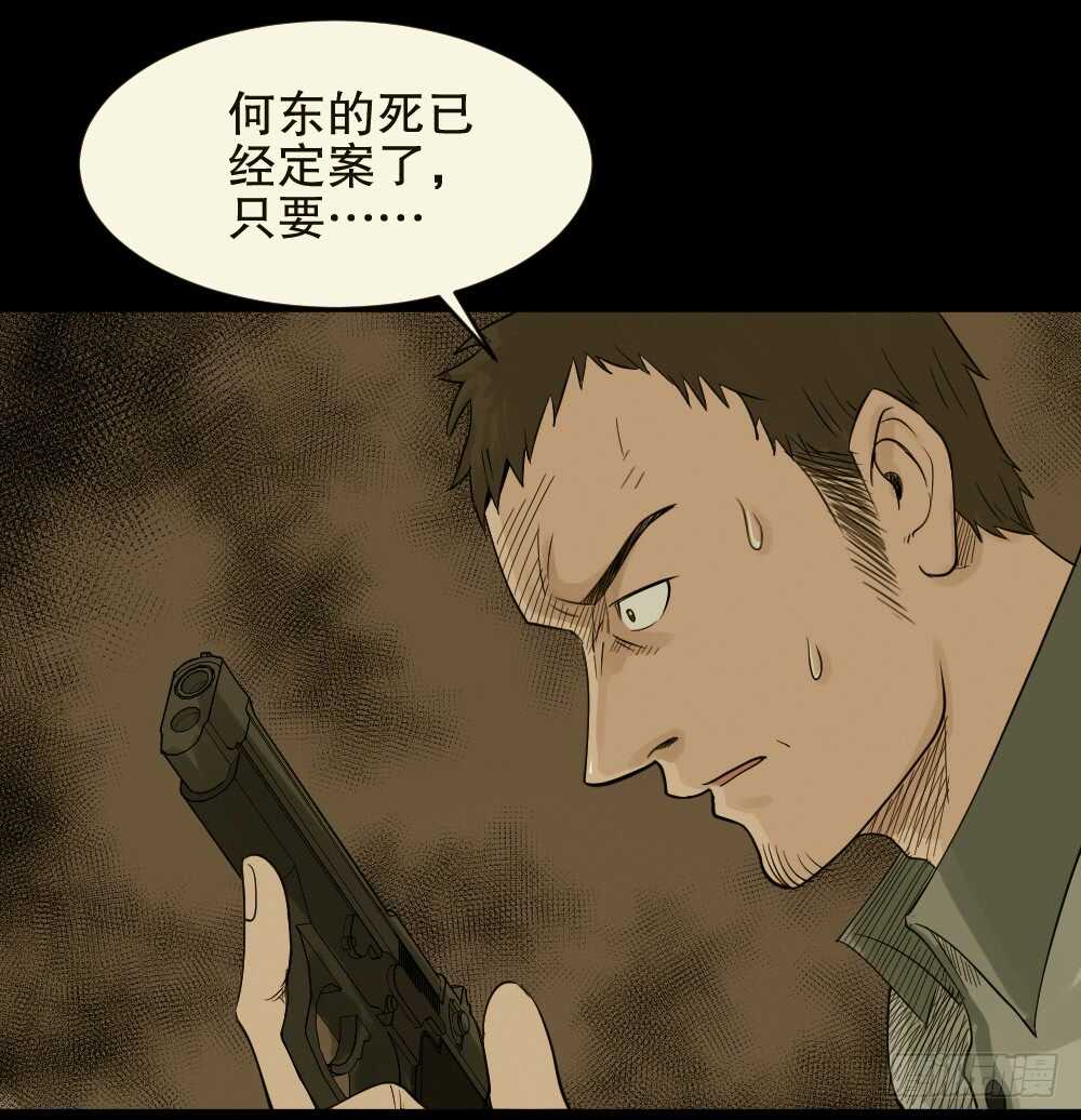 🍸怪奇笔记（怪奇脑洞集） 谁是凶手（5） 第6页