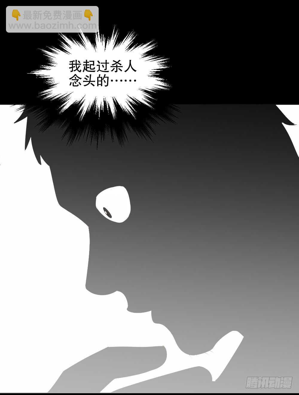 🍸怪奇笔记（怪奇脑洞集） 谁是凶手（5） 第7页