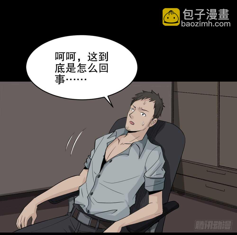 🍸怪奇笔记（怪奇脑洞集） 谁是凶手（5） 第8页