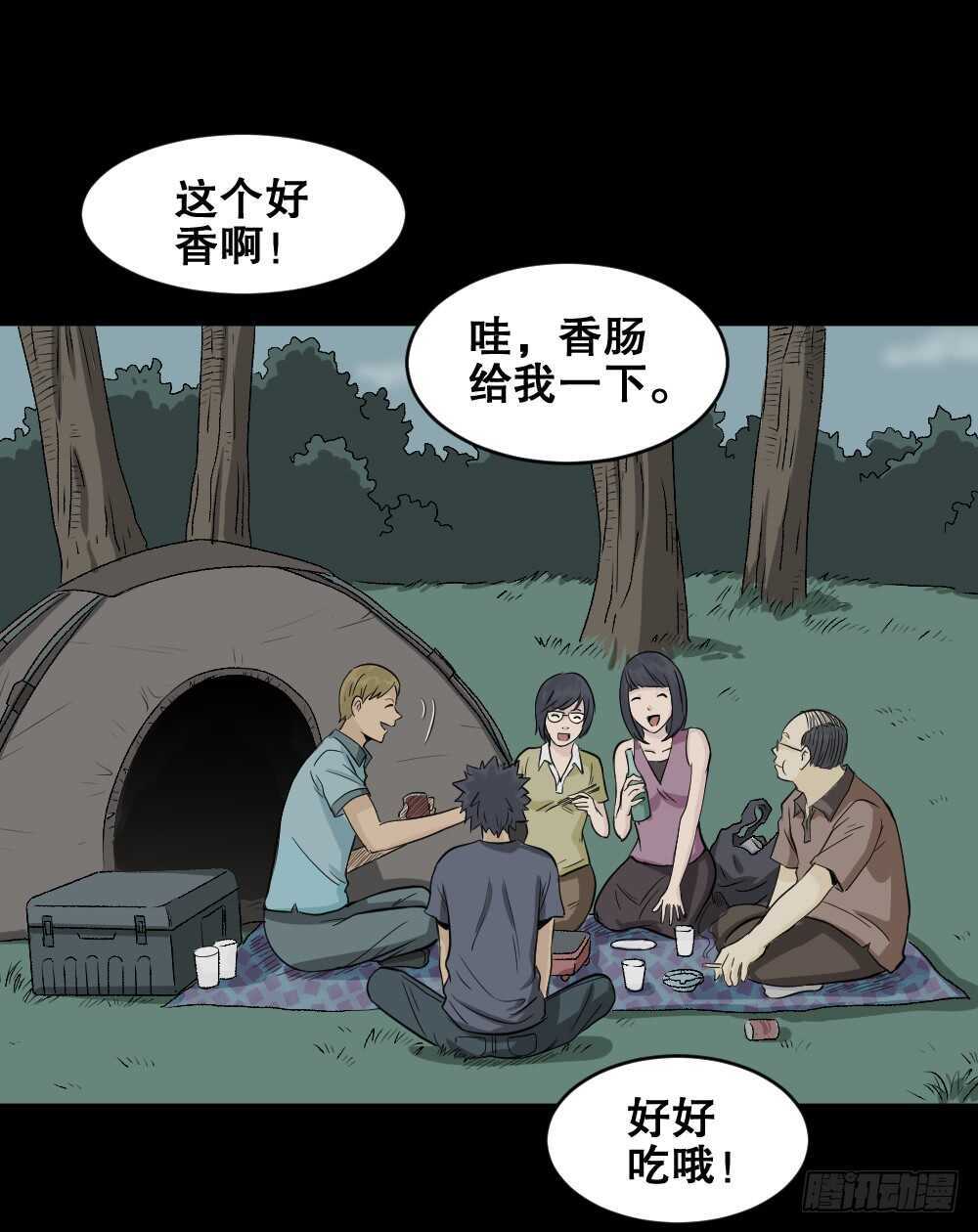 🍸怪奇笔记（怪奇脑洞集） 充电人（1） 第1页