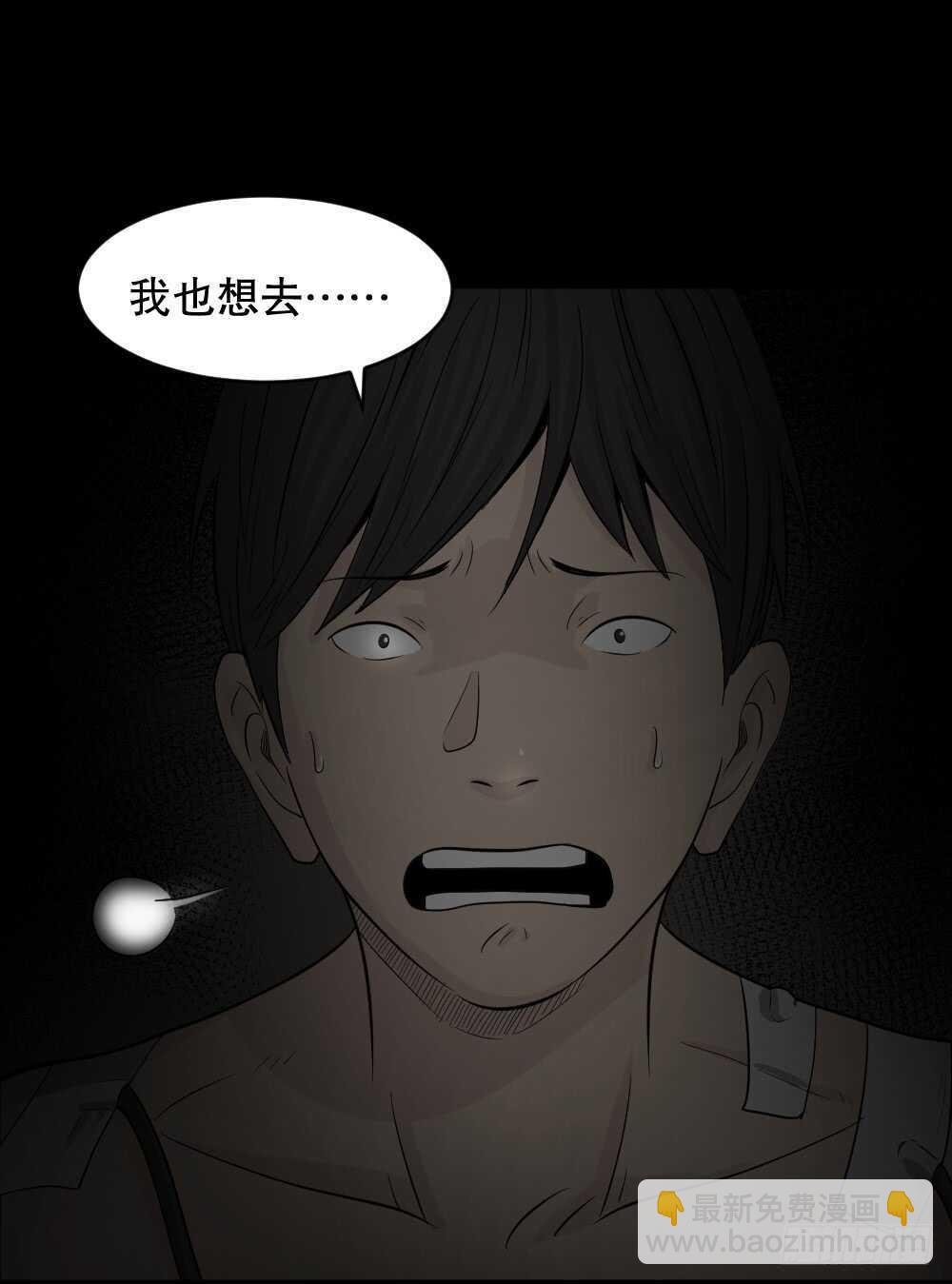 🍸怪奇笔记（怪奇脑洞集） 充电人（1） 第10页