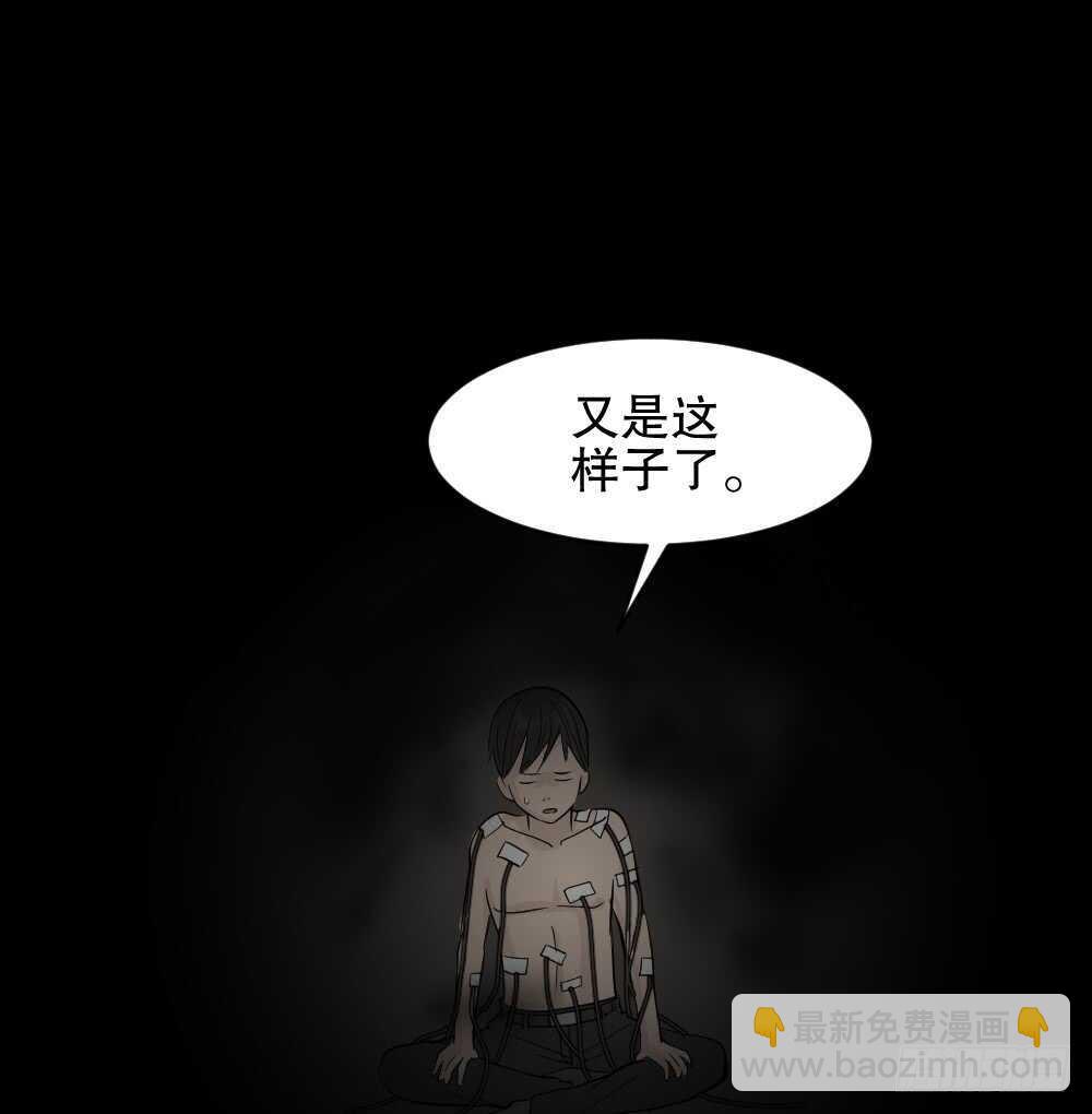 🍸怪奇笔记（怪奇脑洞集） 充电人（1） 第11页