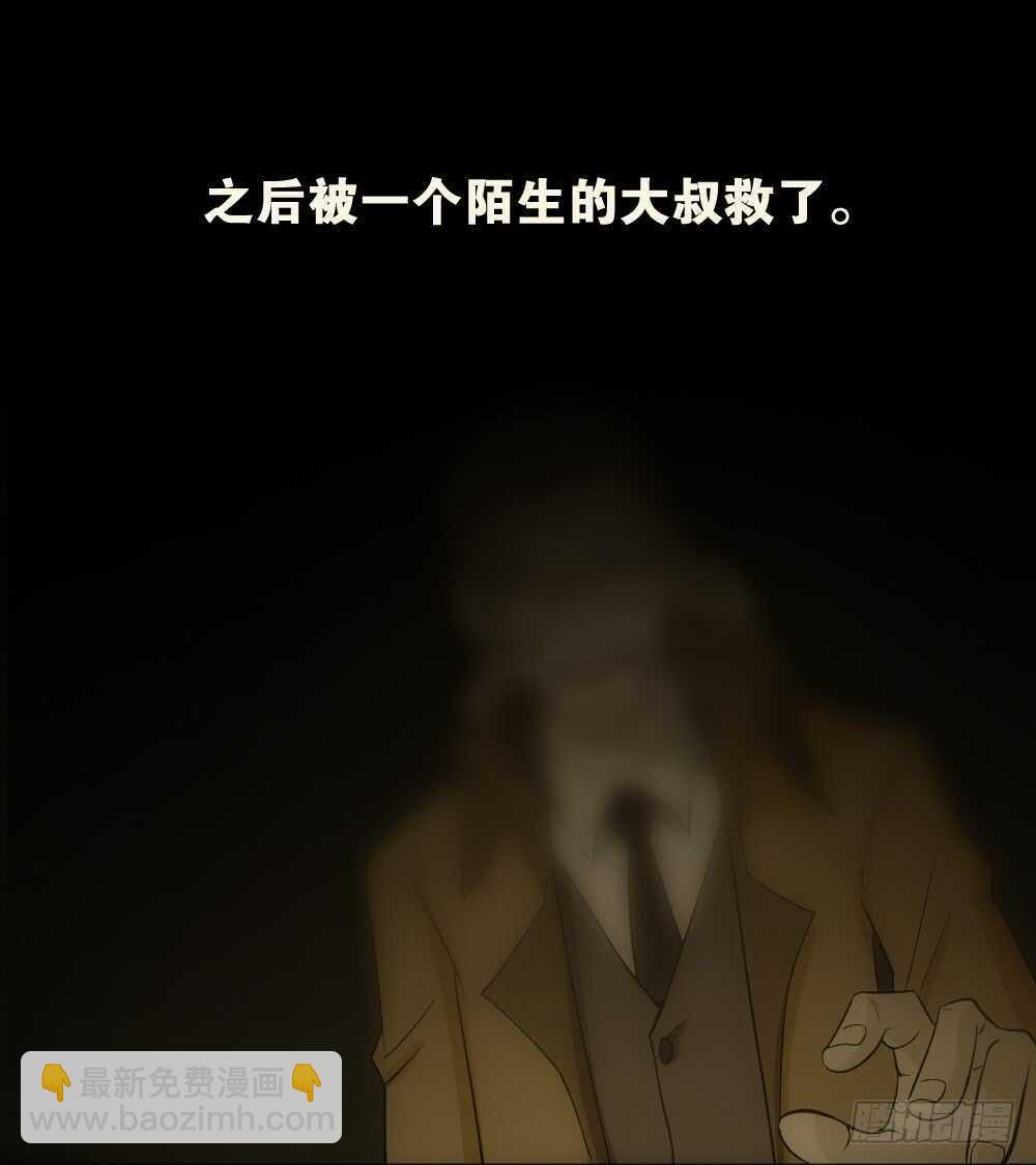 🍸怪奇笔记（怪奇脑洞集） 充电人（1） 第15页