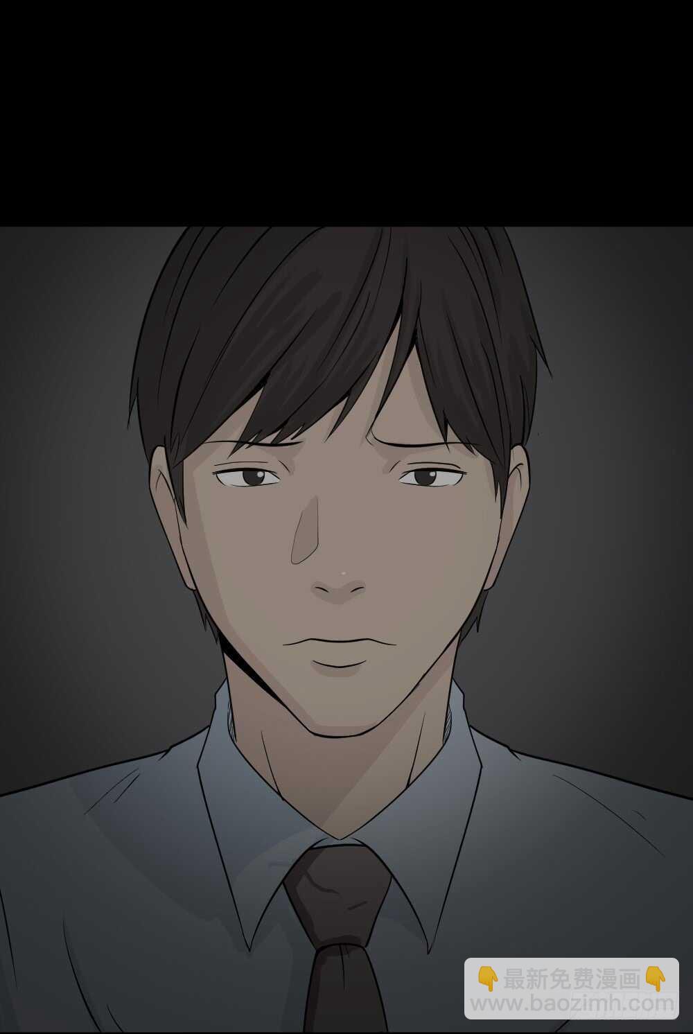 🍸怪奇笔记（怪奇脑洞集） 充电人（1） 第20页