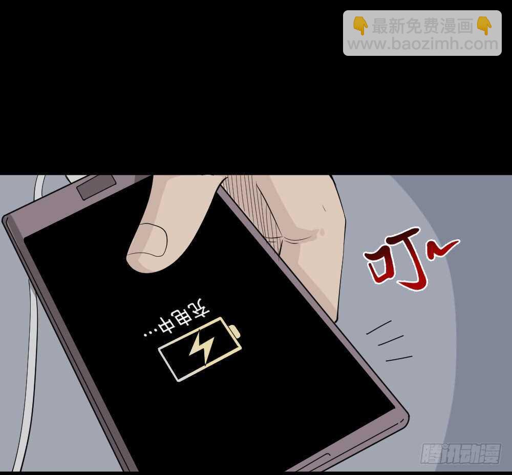 🍸怪奇笔记（怪奇脑洞集） 充电人（1） 第24页