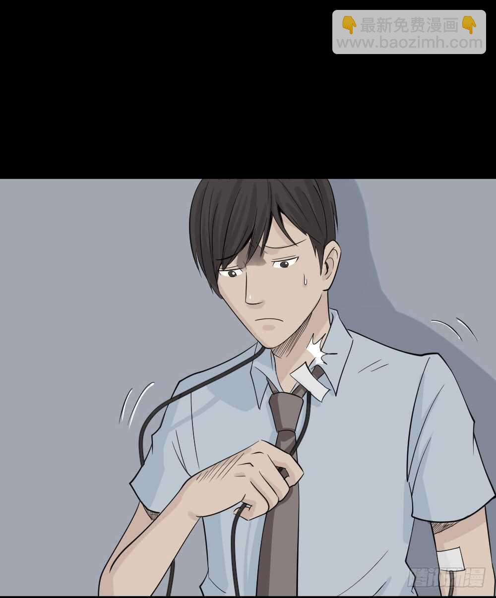 🍸怪奇笔记（怪奇脑洞集） 充电人（1） 第32页
