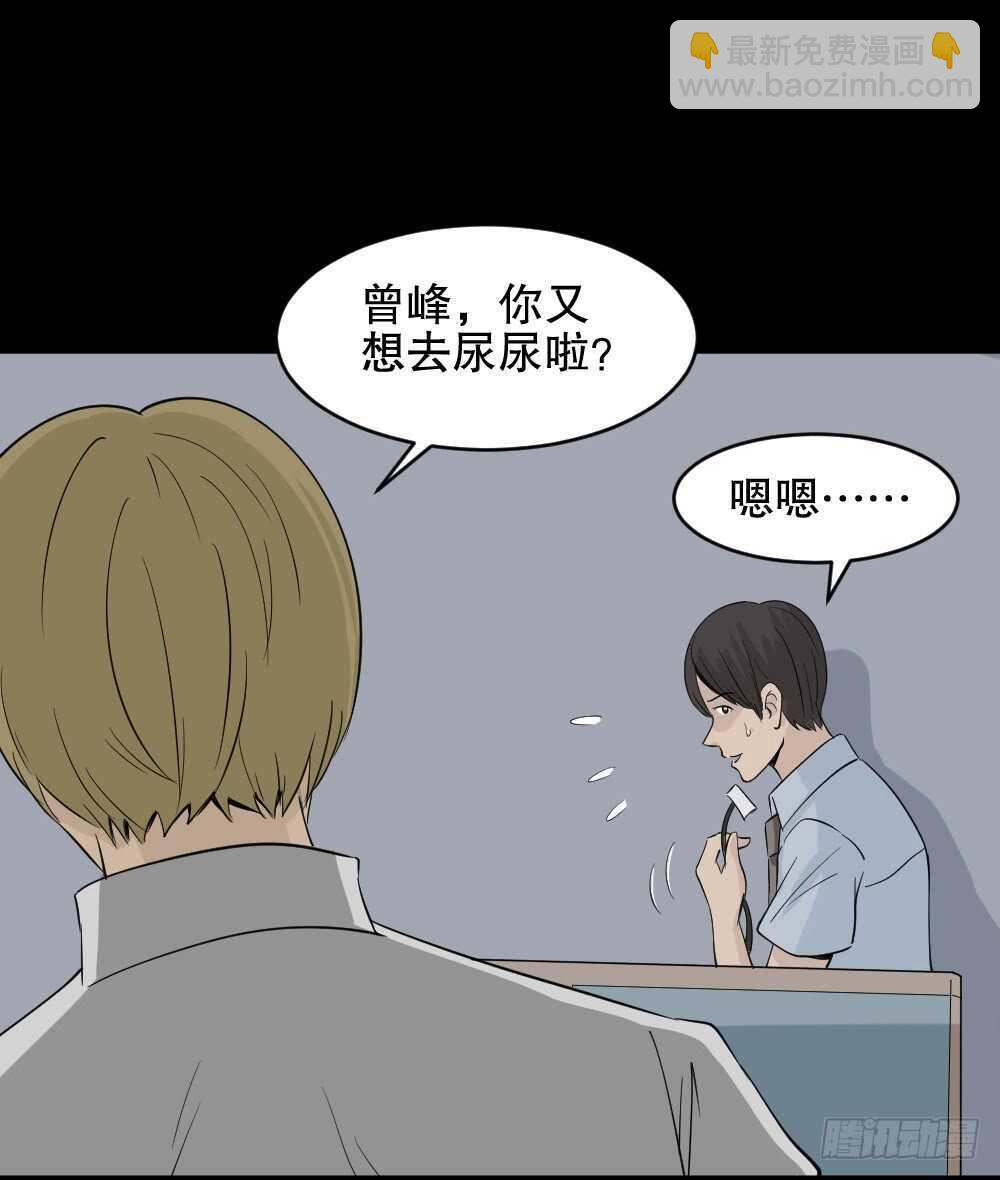 🍸怪奇笔记（怪奇脑洞集） 充电人（1） 第33页