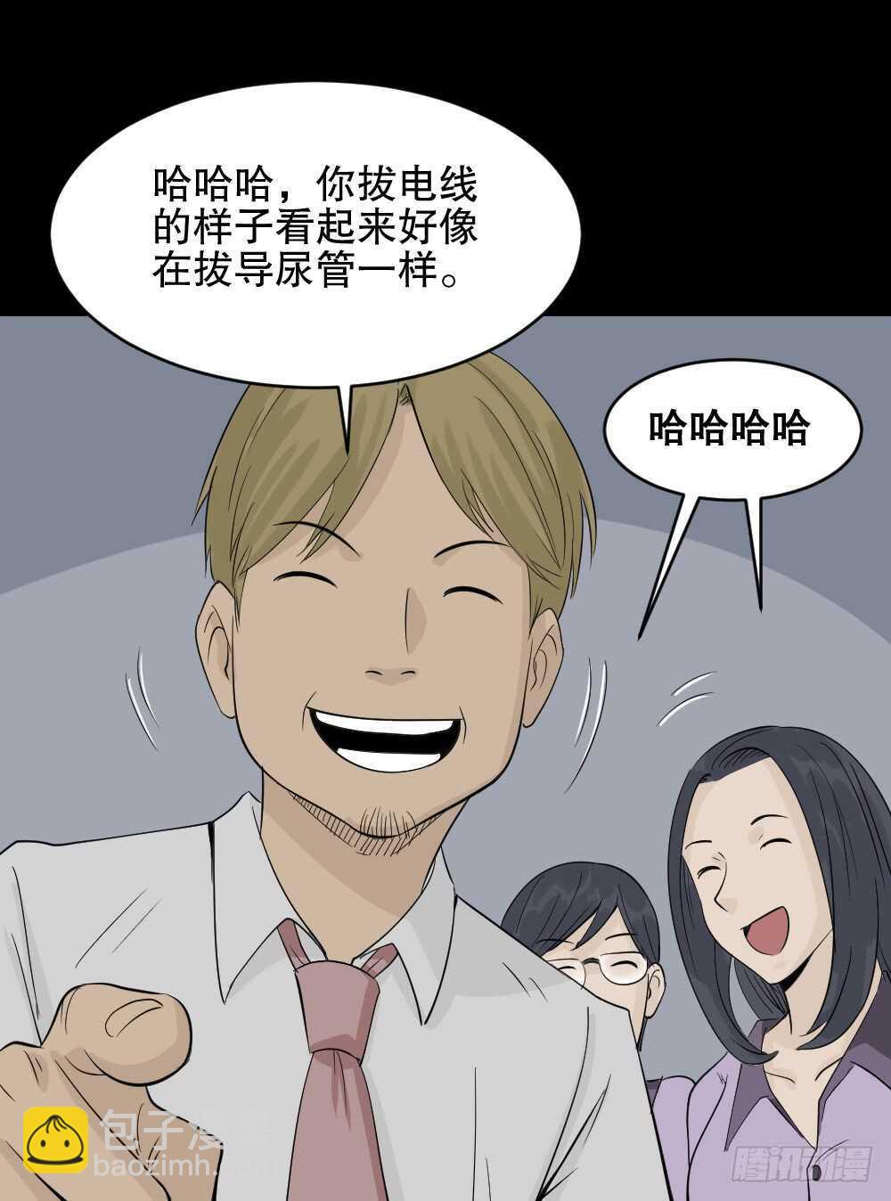 🍸怪奇笔记（怪奇脑洞集） 充电人（1） 第34页