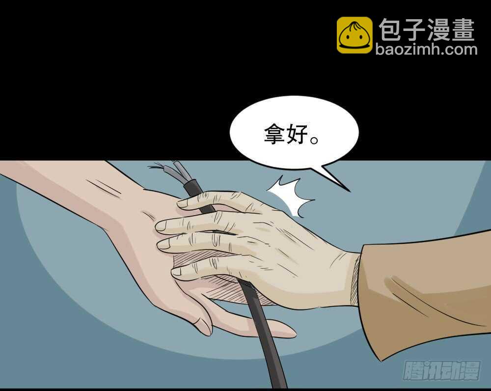 🍸怪奇笔记（怪奇脑洞集） 充电人（1） 第46页