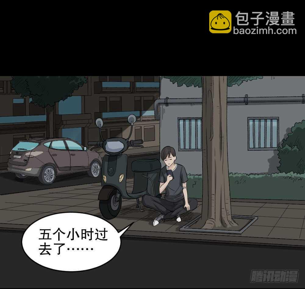 🍸怪奇笔记（怪奇脑洞集） 充电人（1） 第50页