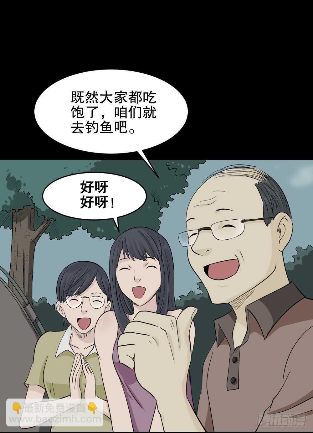 🍸怪奇笔记（怪奇脑洞集） 充电人（1） 第7页