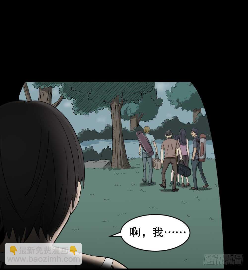 🍸怪奇笔记（怪奇脑洞集） 充电人（1） 第9页