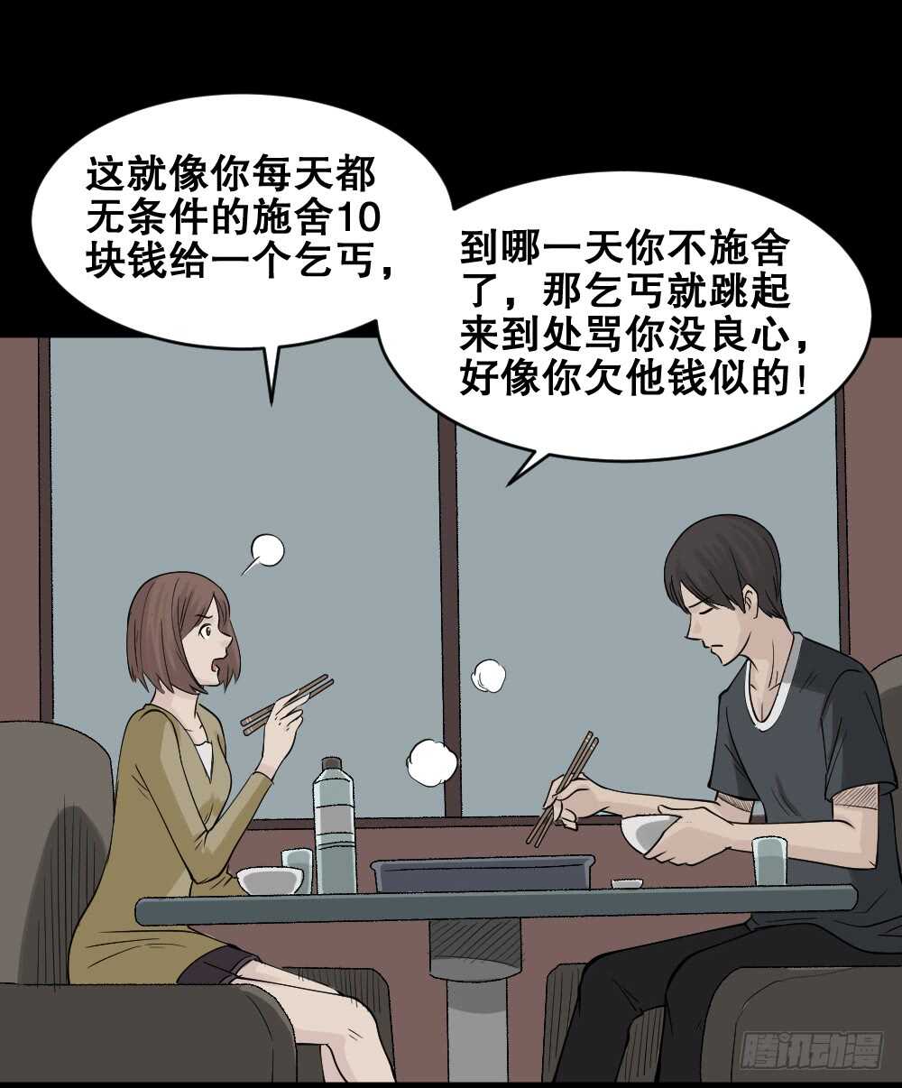 🍸怪奇笔记（怪奇脑洞集） 充电人（3） 第1页