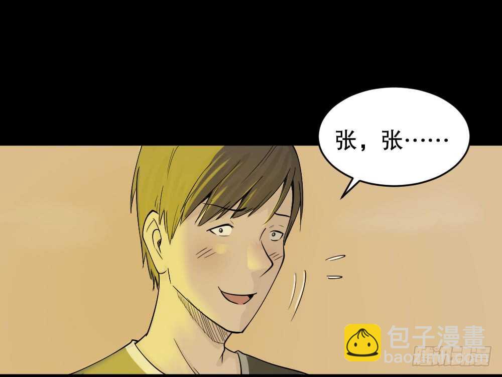 🍸怪奇笔记（怪奇脑洞集） 充电人（3） 第11页