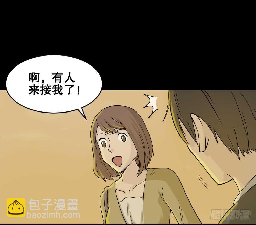 🍸怪奇笔记（怪奇脑洞集） 充电人（3） 第12页