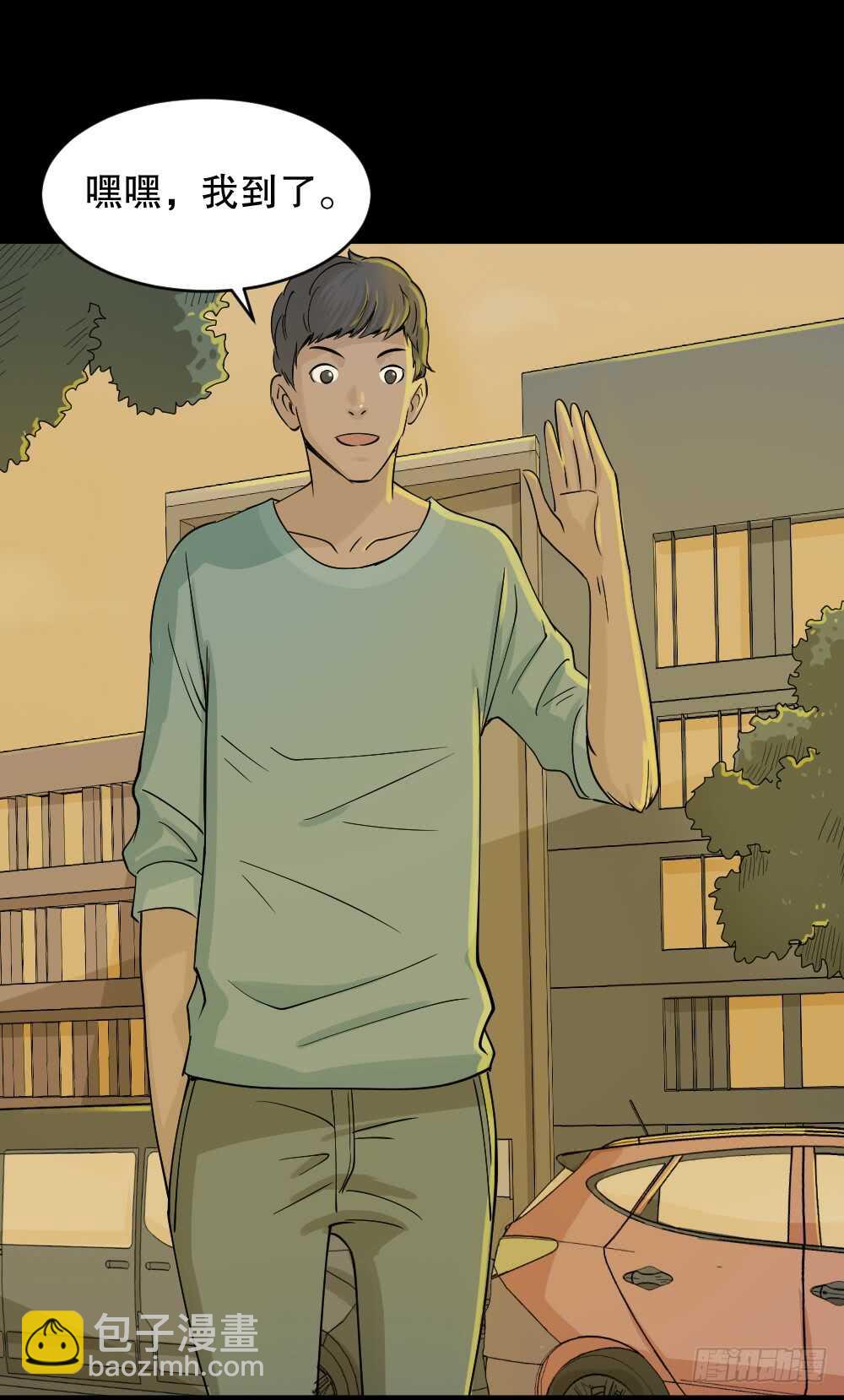 🍸怪奇笔记（怪奇脑洞集） 充电人（3） 第13页