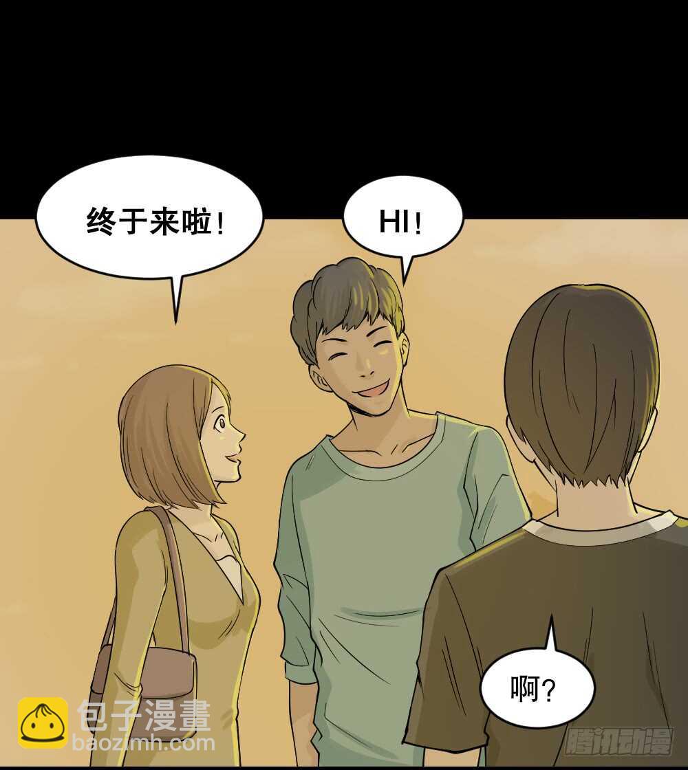 🍸怪奇笔记（怪奇脑洞集） 充电人（3） 第14页