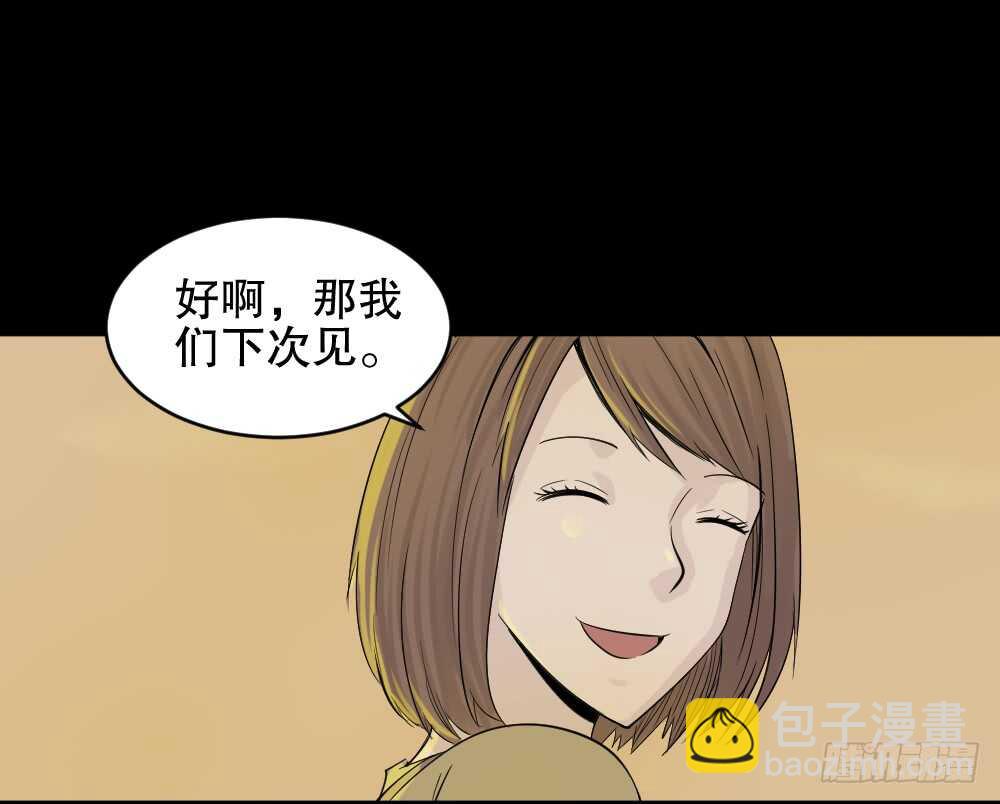 🍸怪奇笔记（怪奇脑洞集） 充电人（3） 第16页