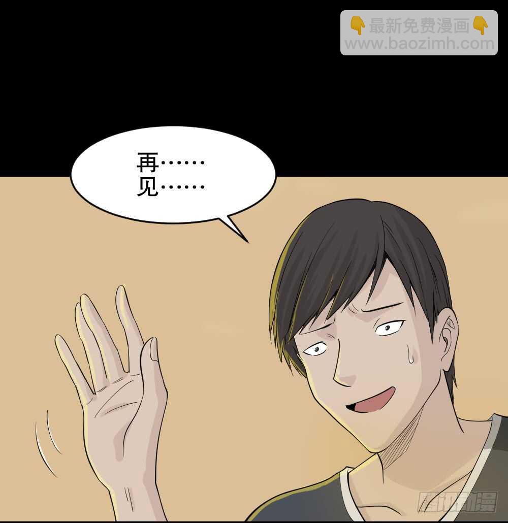 🍸怪奇笔记（怪奇脑洞集） 充电人（3） 第17页