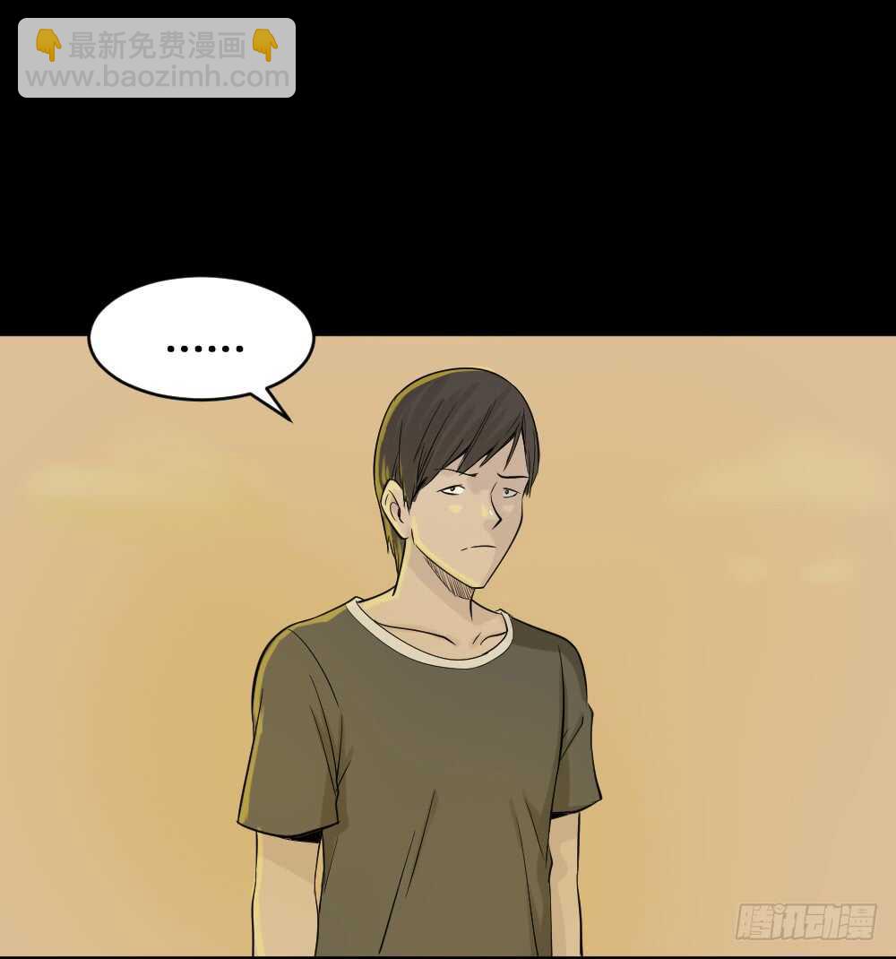 🍸怪奇笔记（怪奇脑洞集） 充电人（3） 第19页