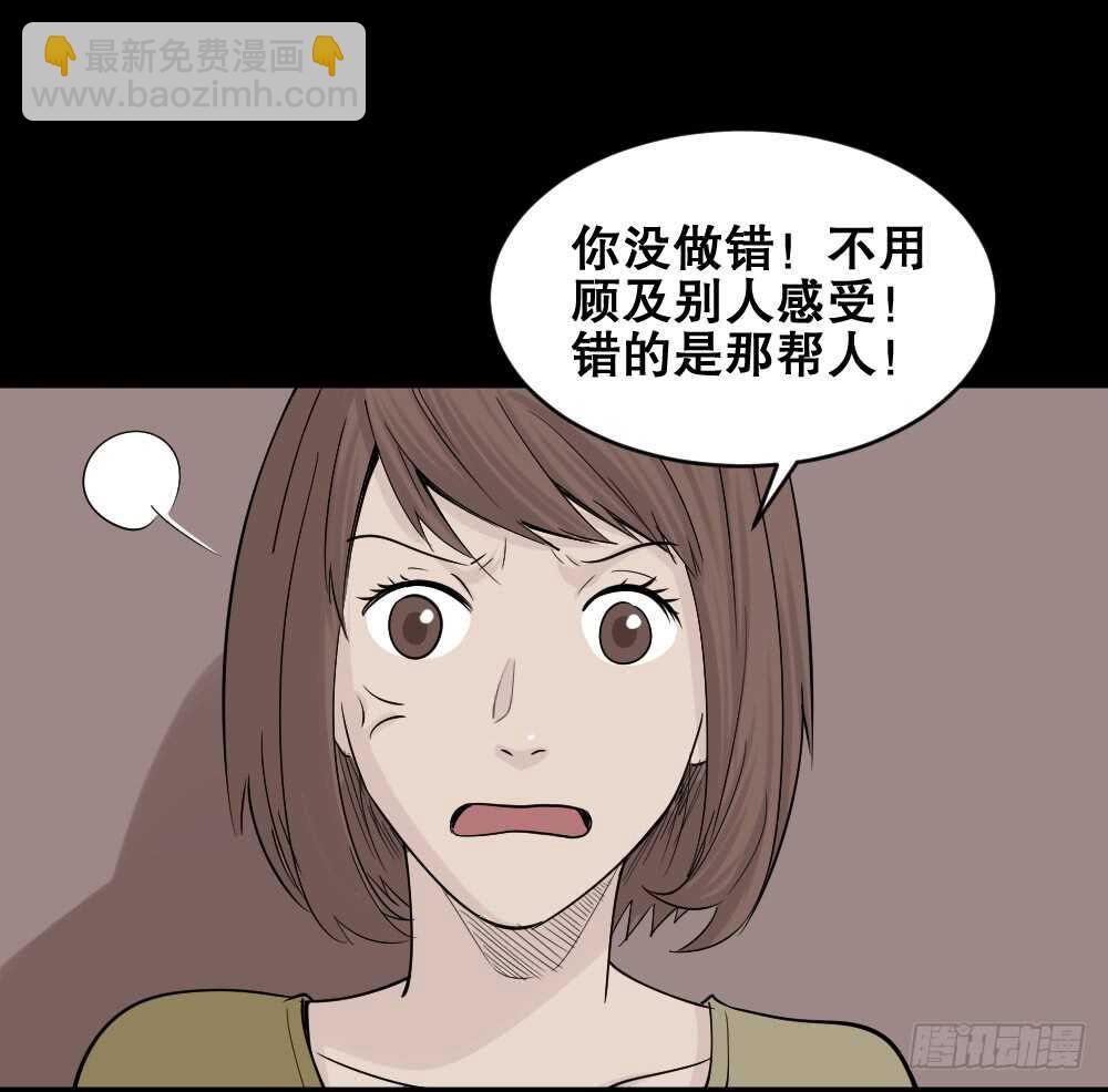 🍸怪奇笔记（怪奇脑洞集） 充电人（3） 第2页